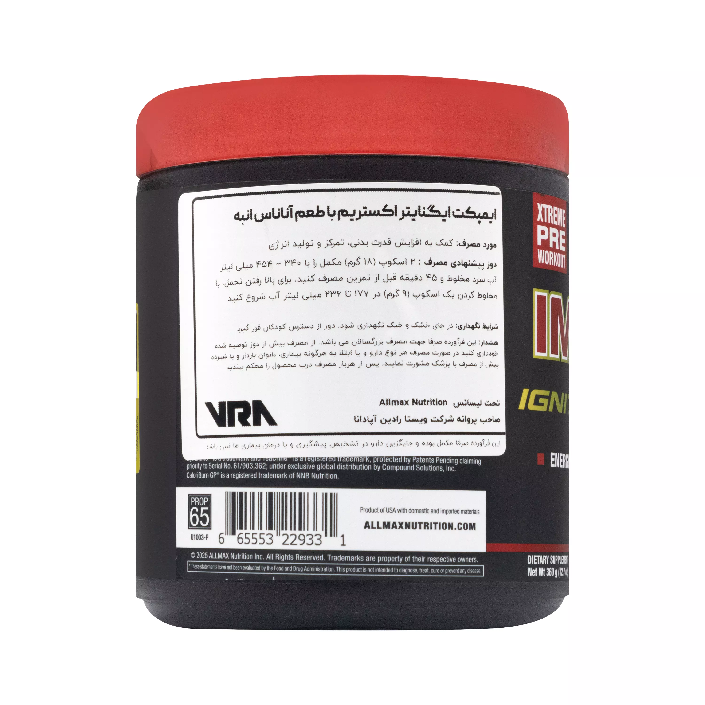 پودر ایمپکت ایگنایتر اکستریم 360 گرمی آلمکس